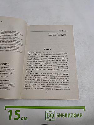 Заоблачные высоты любви