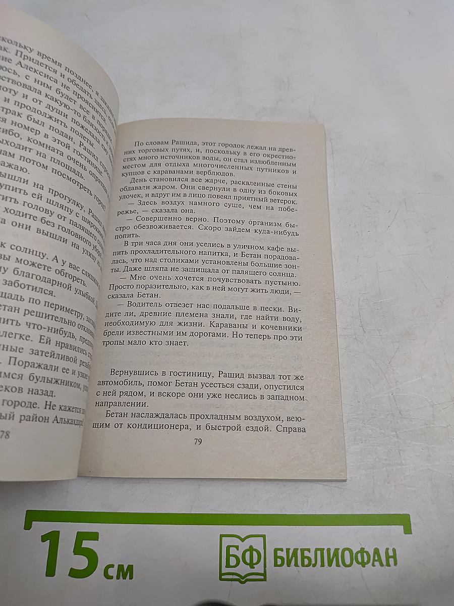 Заоблачные высоты любви