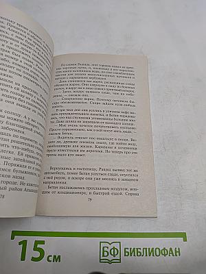 Заоблачные высоты любви