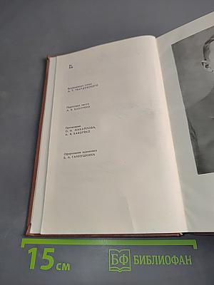 Стихотворения 1886-1917