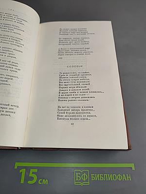 Стихотворения 1886-1917