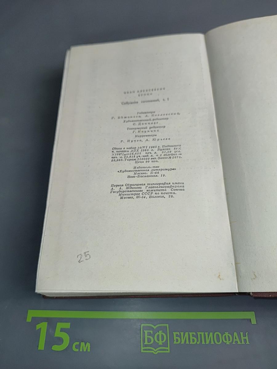 Стихотворения 1886-1917