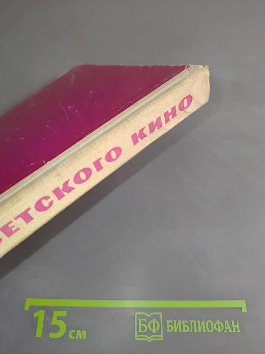 Актеры советского кино. Выпуск второй