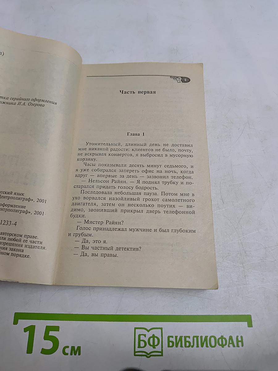 Гроб из Гонконга