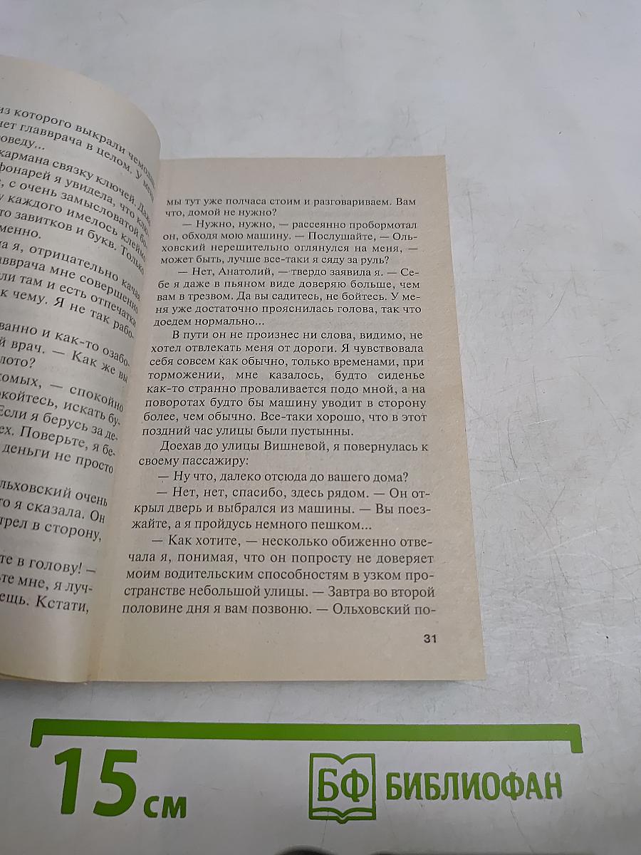 Пустячок, а приятно