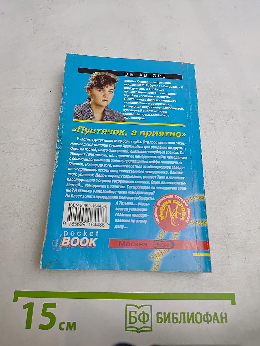 Пустячок, а приятно