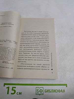 Сын крестного отца