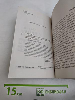 Любительница острых ощущений