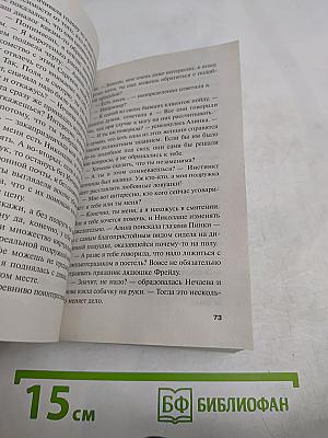 Любительница острых ощущений