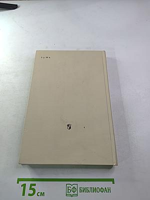Избранное