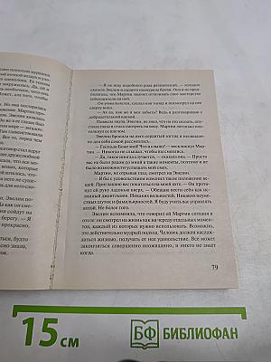 Скандальная слава