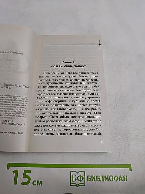 Кошелек или жизнь?