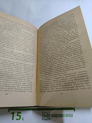 Исторические повести