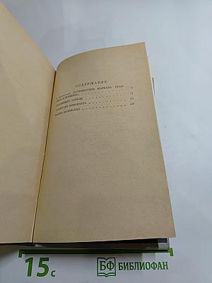 Исторические повести