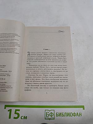 Каникулы в раю