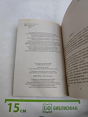 Каникулы в раю