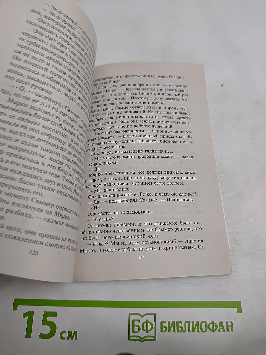 Каникулы в раю