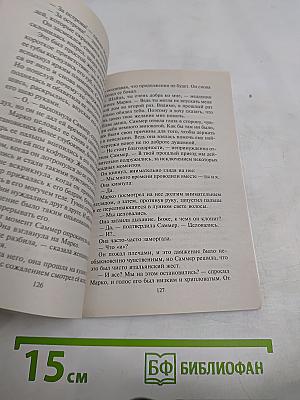Каникулы в раю