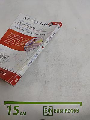 Каникулы в раю