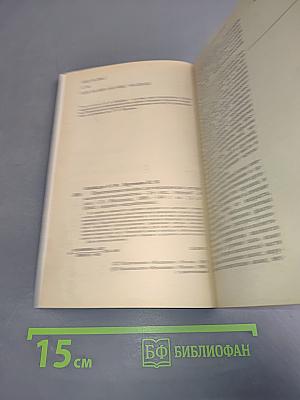 Практическое пособие для медицинских сестер косметичек-массажисток