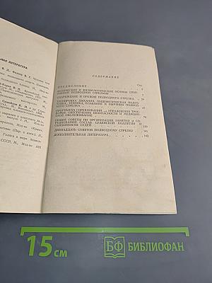 С ружьем на глубину