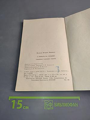 С ружьем на глубину