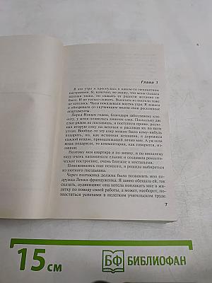 За мной должок