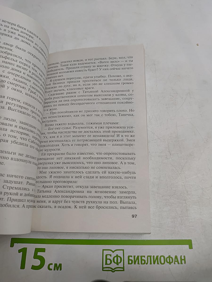 За мной должок