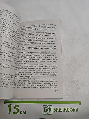 За мной должок