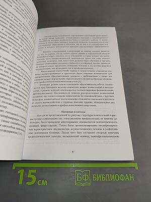 Вестник психотерапии № 56 (61)