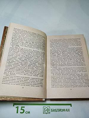 Дорожная дума