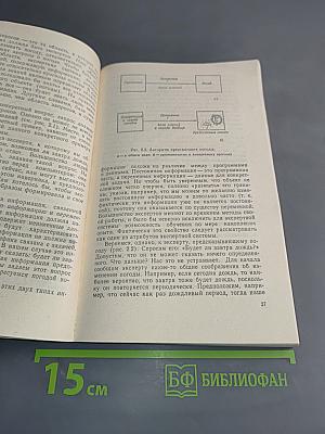 Как построить свою экспертную систему