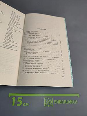 Как построить свою экспертную систему