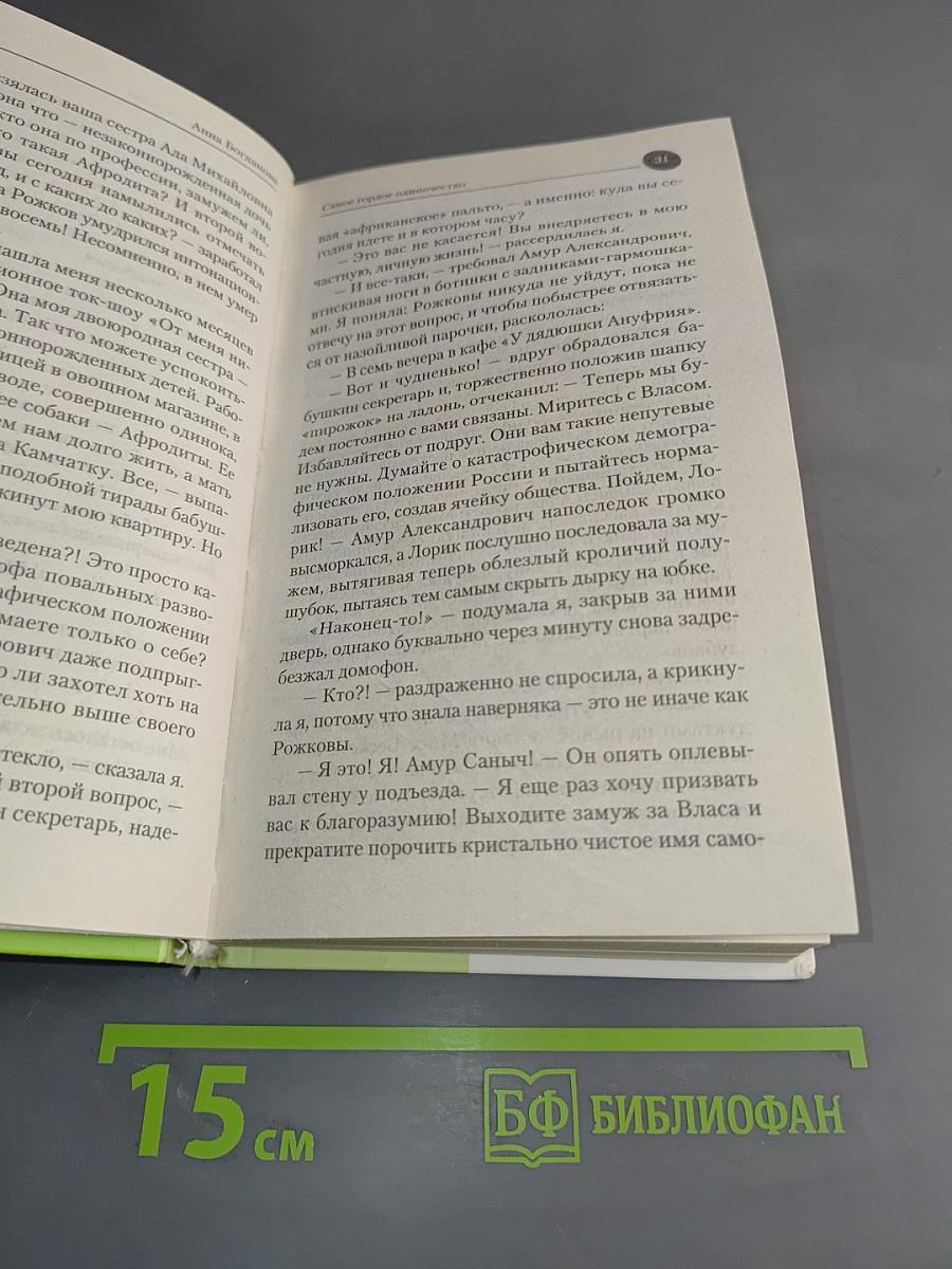 Самое гордое одиночество