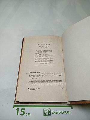 Дорожная дума