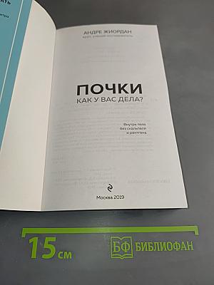 Почки. Как у вас дела?