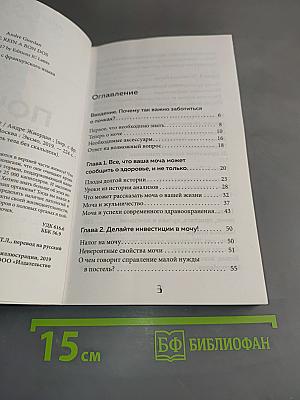 Почки. Как у вас дела?