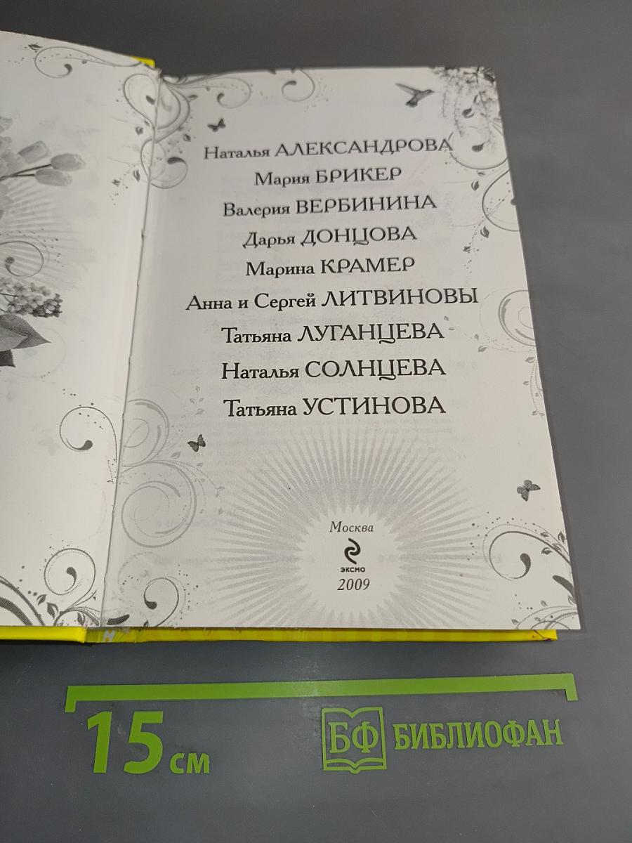 Весенний детектив