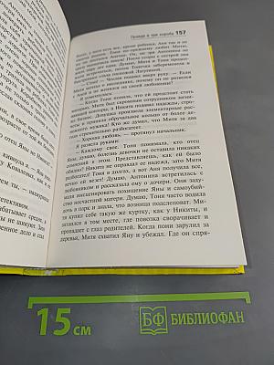 Весенний детектив