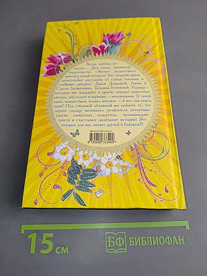 Весенний детектив