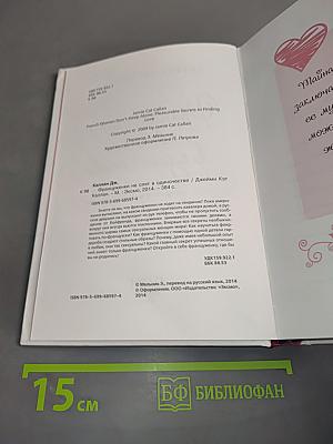 Француженки не спят в одиночестве