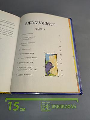 Мама-кот