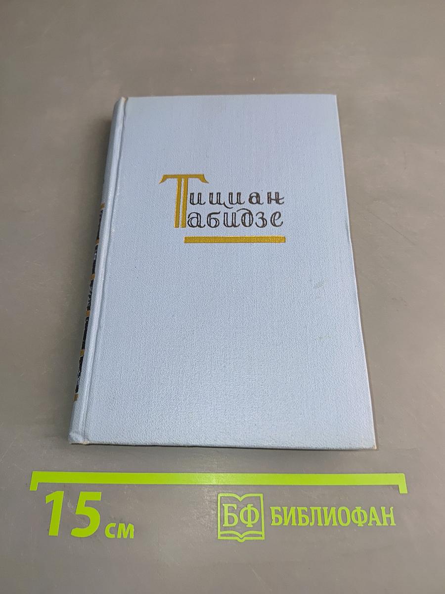 Избранное