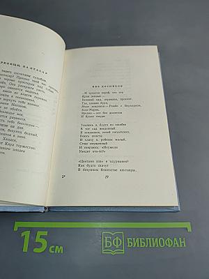 Избранное