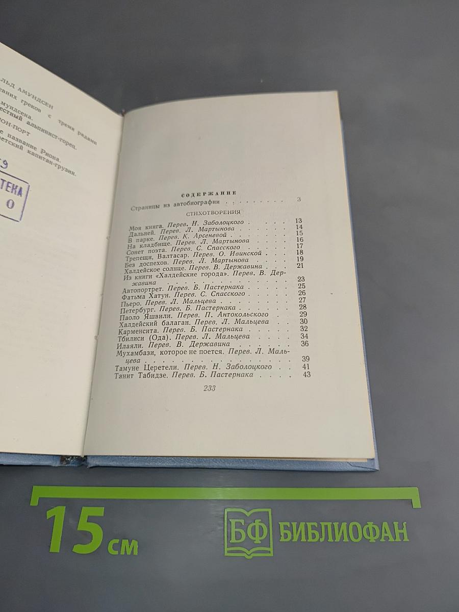 Избранное