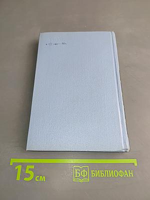 Избранное