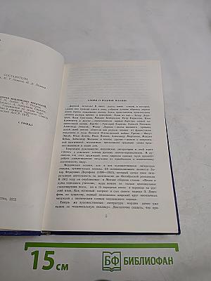Произведения мордовских писателей. Поэзия