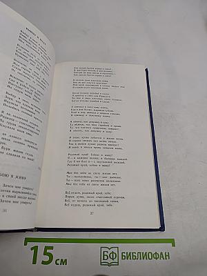 Произведения мордовских писателей. Поэзия