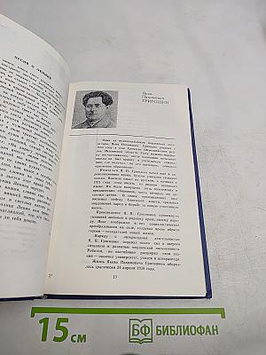 Произведения мордовских писателей. Поэзия