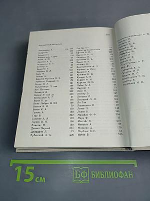 Художественный календарь сто памятных дат